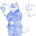  blush bulge canine clothing crossed_arms doodle invalid_tag jacket japanese_text mammal pants school_bully shirt sweat text unknown_artist 