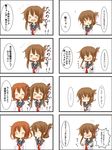  4koma brown_eyes brown_hair comic folded_ponytail hat highres ice_(icegray) ikazuchi_(kantai_collection) inazuma_(kantai_collection) kantai_collection multiple_girls nanodesu_(phrase) neckerchief school_uniform serafuku silver_hair translated 