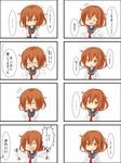  4koma absurdres brown_eyes brown_hair comic crying crying_with_eyes_open fang highres ice_(icegray) ikazuchi_(kantai_collection) kantai_collection neckerchief school_uniform serafuku short_hair solo tears translated 