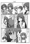  6+girls :d :o akagi_(kantai_collection) apron comic fang folded_ponytail food food_on_face gin_(shioyude) greyscale hair_ornament hairclip highres hiryuu_(kantai_collection) ikazuchi_(kantai_collection) inazuma_(kantai_collection) japanese_clothes kaga_(kantai_collection) kantai_collection long_hair monochrome multiple_girls muneate open_mouth rice rice_on_face school_uniform serafuku side_ponytail smile takao_(kantai_collection) translated v-shaped_eyebrows 