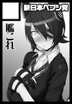  black_border blush border breast_suppress breasts circle_cut cleavage close-up cropped eyepatch fingerless_gloves gloves greyscale headgear huge_breasts kantai_collection monochrome necktie short_hair solo st.germain-sal sweatdrop sweater tenryuu_(kantai_collection) v-neck 