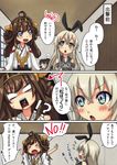  &gt;_&lt; 4koma akagi_(kantai_collection) blonde_hair blue_eyes brown_hair closed_eyes comic detached_sleeves highres kaga_(kantai_collection) kantai_collection kongou_(kantai_collection) long_hair long_sleeves multiple_girls nontraditional_miko rensouhou-chan ribbon-trimmed_sleeves ribbon_trim shimakaze_(kantai_collection) translated umino_mokuzu_(shizumisou) wide_sleeves 