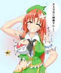  bandaid beret braid chinese_clothes commentary_request crossed_bandaids hand_on_own_head hat hong_meiling injury kokujuuji long_hair necktie red_hair side_braid smile solo star torn_clothes touhou translated 