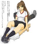  bike_shorts feet femdom foot_on_head gym_uniform no_shoes shinzanmono sitting sitting_on_person smell smelly sock socks steam stink sweat translated translation_request 