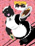  alcohol basket bear beverage black_fur brown_eyes chubby claws female food fur maid maid_uniform meat solo ukabor wine 