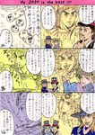  bad_id bad_pixiv_id caesar_anthonio_zeppeli comic gyro_zeppeli johnny_joestar jojo_no_kimyou_na_bouken jonathan_joestar joseph_joestar_(young) le-phare marker_(medium) millipen_(medium) multiple_boys steel_ball_run traditional_media translated will_anthonio_zeppeli 