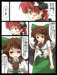  comic gaoo_(frpjx283) highres kaenbyou_rin multiple_girls reiuji_utsuho third_eye touhou translated wings 