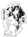 between_breasts bikini blush breasts eyepatch greyscale hat kantai_collection kiso_(kantai_collection) medium_breasts monochrome open_mouth simple_background solo swimsuit translated trembling watarai_keiji white_background 