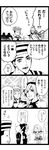  2girls 4koma comic giorno_giovanna greyscale higashikata_jousuke_(jojolion) hirose_yasuho jojo_no_kimyou_na_bouken jojolion kuujou_jolyne monochrome multiple_boys multiple_girls shiron_(shiro_n) translated 