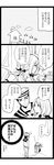  1girl 4koma comic greyscale higashikata_jousuke_(jojolion) hirose_yasuho jojo_no_kimyou_na_bouken jojolion monochrome shiron_(shiro_n) translated 