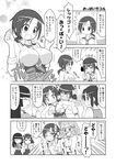  5girls ? aoki_reika blush breast_grab breasts comic grabbing greyscale hino_akane_(smile_precure!) hoshizora_miyuki kise_yayoi large_breasts midorikawa_nao monochrome multiple_girls precure smile_precure! translation_request yuuma_(skirthike) 