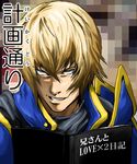  blazblue death_note jin_kisaragi just_as_planned male_focus parody solo translated 