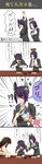  4koma absurdres akagi_(kantai_collection) bowl comic eating eyepatch food headgear highres japanese_clothes kakidama_jiru kantai_collection mechanical_halo miso_soup multiple_girls purple_eyes purple_hair rice rice_bowl tatsuta_(kantai_collection) tenryuu_(kantai_collection) translated yellow_eyes 