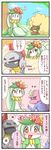 accelgor comic escavalier gen_5_pokemon highres lilligant no_humans pokemon pokemon_(creature) sougetsu_(yosinoya35) translated whimsicott 