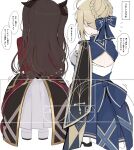  2girls absurdres ahoge artoria_pendragon_(fate) backless_dress backless_outfit black_hair black_ribbon blonde_hair blue_bow blue_dress bow braid braided_base bun_with_braided_base commentary_request cropped_legs dress fate_(series) from_behind golden_spiral hair_bow hair_bun hair_ribbon hayato_hoshi604 highres honkai:_star_rail honkai_(series) jacket long_hair median_furrow multiple_girls pleated_skirt red_jacket ribbon saber_(fate) saber_(honkai:_star_rail)_(fate) sidelocks skirt tohsaka_rin tohsaka_rin_(honkai:_star_rail) translation_request two_side_up white_skirt 
