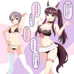  2girls absurdres animal_ears bare_shoulders bikini black_bikini black_choker blunt_bangs blush breasts brown_hair choker cleavage closed_mouth collarbone commentary_request ear_covers grey_eyes grey_hair hair_between_eyes highres horse_ears horse_girl horse_tail idolmaster idolmaster_cinderella_girls large_breasts long_hair looking_at_viewer lucky_lilac_(umamusume) maid maid_bikini maid_headdress multicolored_hair multiple_girls nakashima_yuki navel nikukai open_mouth otokura_yuuki purple_eyes short_hair side_ponytail skinny small_breasts smile stomach swimsuit tail thigh_strap thighhighs umamusume unconventional_maid voice_actor_connection white_headdress white_thighhighs 