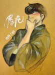 1boy black_hair ganbare!_nakamura-kun!! highres japanese_clothes kimono nakamura_okuto painting_(medium) shundei_(enig) traditional_media watercolor_(medium) yellow_background 