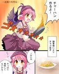 apologizing apron blush cooking des flipping_food flying_sweatdrops food fried_rice frying_pan hat mystia_lorelei rice sweat tears touhou translated wings 