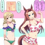  2girls animal_ears bare_shoulders bikini blonde_hair blue_eyes blush braid breasts brown_eyes brown_hair cleavage collarbone commentary_request curtained_hair drill_hair green_bikini half_up_half_down_braid highres horse_ears horse_girl horse_tail idolmaster idolmaster_cinderella_girls kawakami_princess_(umamusume) large_breasts long_hair morikubo_nono multiple_girls navel nikukai open_mouth parted_lips ringlets small_breasts smile stomach swimsuit tail takahashi_karin translation_request umamusume voice_actor_connection white_bikini 