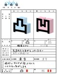  kanji marriage_certificate no_humans original translated 