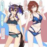 2girls aketa_mikoto animal_ears bare_shoulders bikini blue_bikini blue_hair blush breasts brown_hair choker cleavage closed_mouth collarbone commentary_request daitaku_helios_(umamusume) ear_covers facial_tattoo fang gold_necklace gradient_hair hair_between_eyes hair_ornament hairclip highres holding_hands horse_ears horse_girl horse_tail idolmaster idolmaster_shiny_colors jewelry long_hair looking_at_viewer medium_breasts multicolored_hair multiple_girls navel necklace nikukai open_mouth side_ponytail smile star_(symbol) star_hair_ornament stomach streaked_hair swimsuit tail tattoo translation_request umamusume voice_actor_connection w white_choker yamane_aya yellow_eyes 