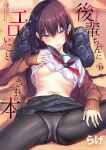  1girl bag bra bra_lift braid breasts brown_hair clothes_lift commentary_request cover cover_page desk grey_eyes long_hair lying naughty_face navel nipples on_back on_desk original panties panties_under_pantyhose pantyhose rage_(rojiura) school_uniform shirt_lift small_breasts solo sweat twin_braids underwear 