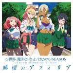  4girls album_cover artist_name bag black_hair black_thighhighs blonde_hair blue_bag bow bowtie bra bracelet breasts brown_eyes cardigan cardigan_around_waist cleavage clothes_around_waist collared_shirt copyright_name cover dark-skinned_female dark_skin earrings facial_mark fujinoki_nene green_bow green_bowtie green_eyes green_jacket green_skirt gyaru hajimete_no_gal highres honjou_ranko jacket jewelry kashii_yui long_hair midriff multiple_girls navel necklace official_art open_mouth outdoors pink_cardigan pink_hair pleated_skirt ponytail purple_bra purple_eyes purple_scrunchie red_eyes school_bag school_uniform scrunchie shirt short_hair shoulder_bag single_earring skirt smile standing star_(symbol) star_facial_mark suspender_skirt suspenders thighhighs tied_shirt two_side_up underwear white_shirt wrist_scrunchie yame_yukana yellow_cardigan 
