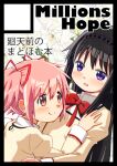  2girls akemi_homura anime_coloring black_border black_hair blush border bow bowtie circle_cut circle_name closed_mouth collared_shirt commentary_request diamond_hairband dot_nose eyelashes floral_background flower hair_between_eyes hair_ribbon hairband hand_on_another's_back hand_on_another's_shoulder happy high_collar hug juliet_sleeves kaname_madoka lace-trimmed_sleeves lace_trim layered_shirt lily_(flower) long_hair long_sleeves looking_at_another mahou_shoujo_madoka_magica mahou_shoujo_madoka_magica_(anime) mitakihara_school_uniform multiple_girls pink_eyes pink_hair puffy_sleeves purple_eyes purple_hairband red_bow red_bowtie red_ribbon ribbon school_uniform shirt short_hair short_twintails sleeve_cuffs smile straight_hair surprised tareme tatsuoka_miyoshi translation_request twintails upper_body very_long_hair white_background white_flower yellow_shirt yuri 