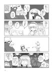  alice_margatroid comic greyscale hairband hat highres jellyfish kirisame_marisa long_hair monochrome multiple_girls patchouli_knowledge short_hair touhou translated yokochou 