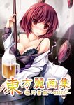  alcohol beer blush bra breasts character_name cleavage cover cover_page garter_straps highres horikawa_raiko large_breasts mitsudomoe_(shape) panties pole short_hair solo thighhighs tomoe_(symbol) touhou underwear undressing urban_knight 