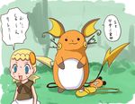  blonde_hair dedenne eureka_(pokemon) pokemon raichu translated translation_request 