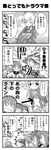  6+girls comic greyscale ikazuchi_(kantai_collection) inazuma_(kantai_collection) kantai_collection kumano_(kantai_collection) long_hair monochrome multiple_girls ryuujou_(kantai_collection) school_uniform serafuku seri_p_tedoku shiranui_(kantai_collection) translation_request zuikaku_(kantai_collection) 