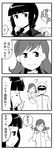  1girl admiral_(kantai_collection) bangs blunt_bangs comic cosplay greyscale kantai_collection kitakami_(kantai_collection) mask military military_uniform monochrome naval_uniform ogi_(torikari) ooi_(kantai_collection) ooi_(kantai_collection)_(cosplay) school_uniform serafuku translated uniform 