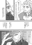  bad_id bad_pixiv_id comic earrings eyepatch giorno_giovanna greyscale jean_pierre_polnareff jewelry jojo_no_kimyou_na_bouken monochrome multiple_boys scar translated wabiko 