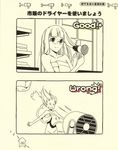  comb comic english fan fate/stay_night fate_(series) glasses hair_dryer highres himuro_kane long_hair monochrome morii_shizuki naked_towel out-of-frame_censoring parody text_focus towel window x_x 