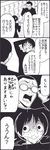  2boys 4koma :&gt; :d adjusting_eyewear bad_id bad_pixiv_id comic flying_sweatdrops gakuran glasses greyscale monochrome motoyama_tomomichi multiple_boys open_mouth school_uniform shaking_head smile sweat translated tsurezure_children turn_pale wakabayashi_toshiya yamane_takao 