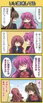  2girls 4koma a-chan_senpai animal_ears armband ascot blush brown_hair cat_ears comic crossdressing futaki_kanata hair_bobbles hair_ornament hinata_nonoka little_busters! long_hair long_sleeves looking_back multiple_girls naoe_riki open_mouth otoko_no_ko purple_hair ribbon school_uniform smile speech_bubble talking text_focus translated upper_body very_long_hair wavy_hair 