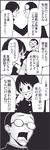  4koma :d bad_id bad_pixiv_id blush comic gakuran glasses greyscale monochrome motoyama_tomomichi multiple_boys open_mouth school_uniform shaded_face smile tears translated tsurezure_children turn_pale wakabayashi_toshiya yamane_takao 