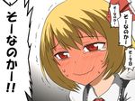  blonde_hair blush bow full-face_blush ijimeka is_that_so md5_mismatch parody red_eyes ribbon rumia shirosato solo sweat tears touhou translated trembling 