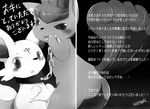  canine chain collar comic duo female fennec fennekin feral fox greyscale japanese_text mammal monochrome nintendo pok&#233;mon pok&eacute;mon text translation_request video_games vulpix 