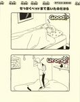  bazett_fraga_mcremitz bed comic english fate/hollow_ataraxia fate_(series) highres monochrome morii_shizuki parody picture_frame pillow sleeping text_focus you're_doing_it_wrong zzz 