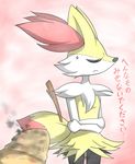  angry anthro braixen burnt_penis canine eyes_closed fennec fox human humor japanese_text male mammal nintendo penis pok&#233;mon pok&eacute;mon text translated video_games 