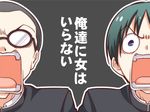  bad_id bad_pixiv_id black_hair blue_eyes cover cover_page glasses green_hair lowres male_focus motoyama_tomomichi multiple_boys open_mouth school_uniform translated tsurezure_children wakabayashi_toshiya yamane_takao 