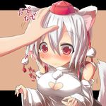  al_bhed_eyes animal_ears bare_shoulders blush breasts cleavage_cutout detached_sleeves hat heart_cutout highres inubashiri_momiji kuromu_(underporno) large_breasts out_of_frame petting red_eyes short_hair skirt solo_focus tail tokin_hat touhou upper_body white_hair wolf_ears wolf_tail 