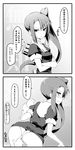  1girl 2koma ass comic elbow_gloves gloves greyscale hetero highres kantai_collection leaning_forward long_hair monochrome nachi_(kantai_collection) side_ponytail translated very_long_hair yuzuriha_p 