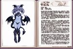  :p black_gloves black_legwear black_panties black_sclera blue_skin blush boots breasts character_profile demon_girl demon_tail demon_wings devil_(monster_girl_encyclopedia) earrings elbow_gloves gloves grey_hair head_wings heart_cutout jewelry kenkou_cross looking_at_viewer monster_girl monster_girl_encyclopedia navel official_art panties pointy_ears red_eyes short_hair short_twintails skull small_breasts solo sweat tail thighhighs tongue tongue_out translation_request twintails underwear wings 