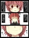  comic gaoo_(frpjx283) highres kaenbyou_rin komeiji_satori multiple_girls smile tears touhou translation_request 