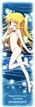 ;d absurdres alicia_testarossa blonde_hair blush flat_chest highres huge_filesize legs long_hair looking_at_viewer lyrical_nanoha mahou_shoujo_lyrical_nanoha_innocent navel no_nipples nude official_art one_eye_closed open_mouth red_eyes smile solo 