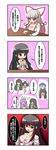  4koma 5girls animal_ears azm_(mochanepore) black_hair breasts bunny_ears carrot cigarette cleavage comic eating fourth_wall fujiwara_no_mokou hair_ribbon hat highres houraisan_kaguya inaba_tewi large_breasts long_hair multiple_girls nurse_cap red_eyes reisen_udongein_inaba ribbon smoking suspenders touhou translated yagokoro_eirin 