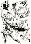  fighting_stance glasses konpaku_youmu kuriyama_mirai kyokugen_no_michi kyoukai_no_kanata monochrome multiple_girls pantyhose picture_(object) short_hair skirt smile sword touhou weapon 